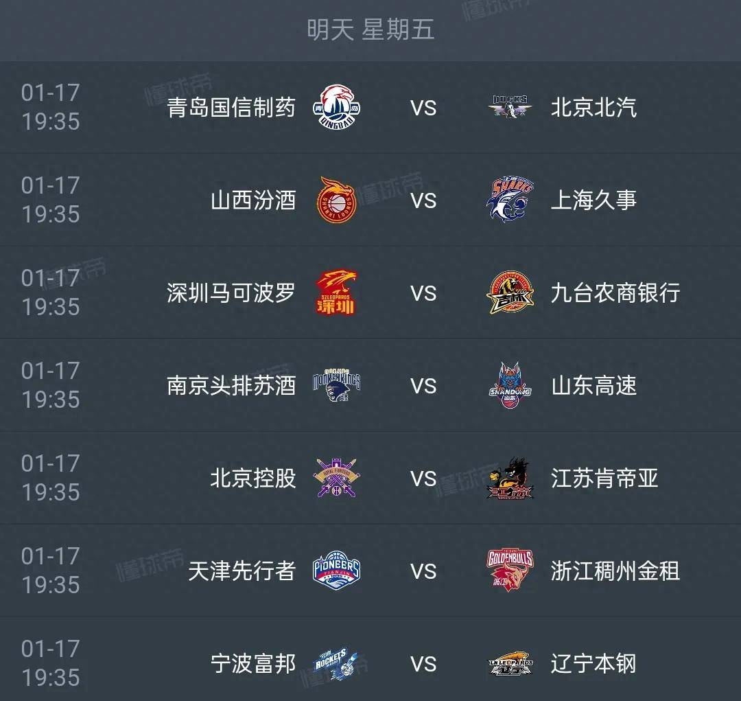 山西主场战胜河南,实现两连胜 山西主场战胜河南,实现两连胜