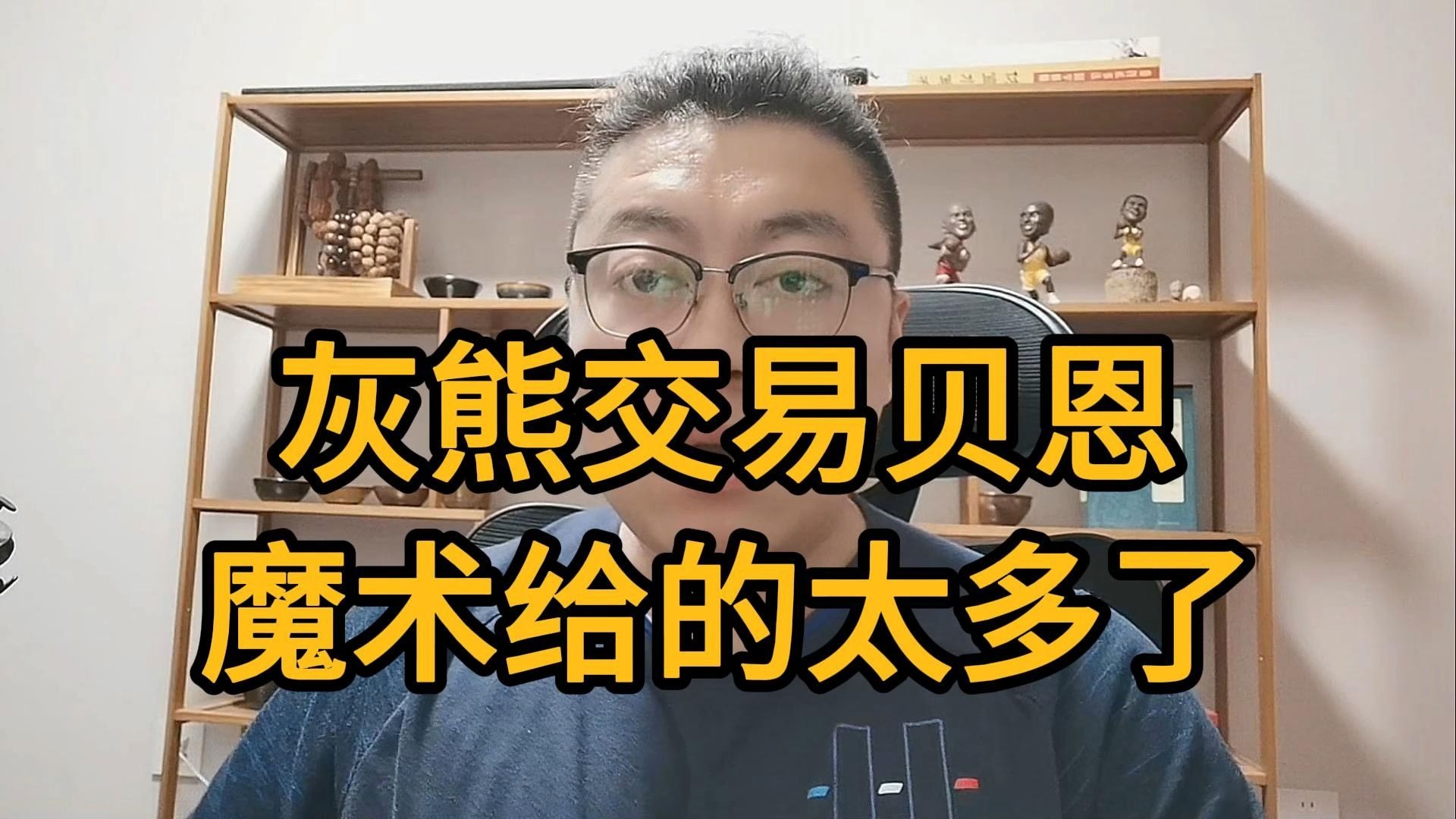 华体会在线-灰熊迎来魔术的挑战,胜负难料的简单介绍
