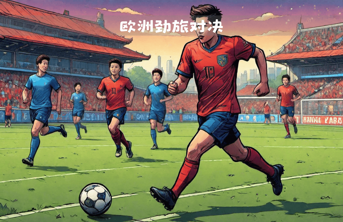 中国足球新秀崭露头角,令人眼前一亮的简单介绍 中国足球新秀崭露头角,令人眼前一亮的简单介绍