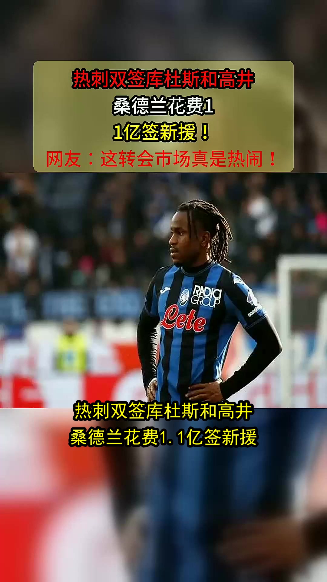 热刺新援爆发出击,锋线进攻威力倍增的简单介绍 热刺新援爆发出击,锋线进攻威力倍增的简单介绍