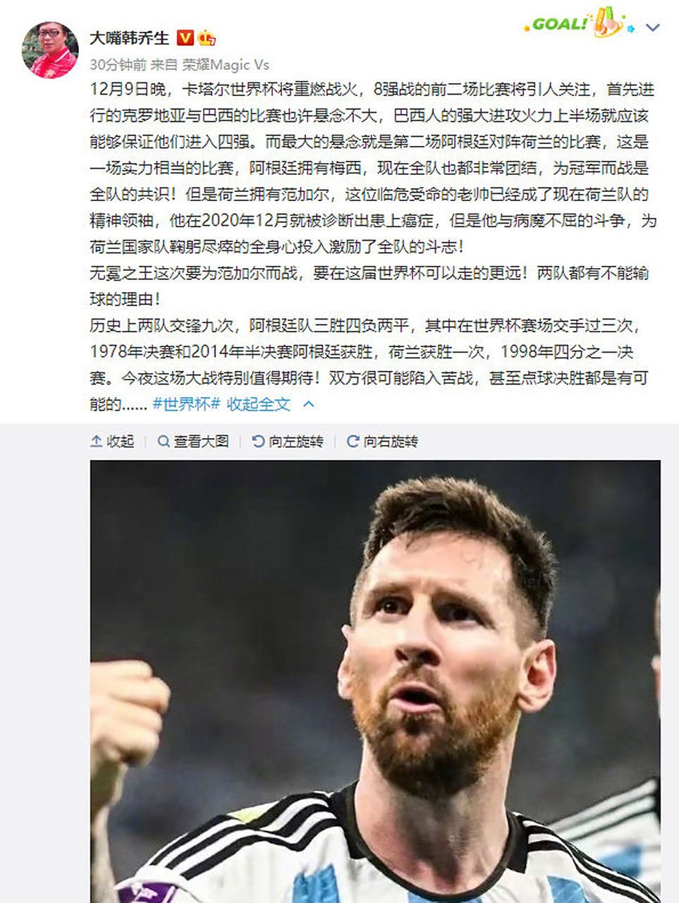 华体会地址-荷兰-战平克罗地亚,小组成绩悬念的简单介绍