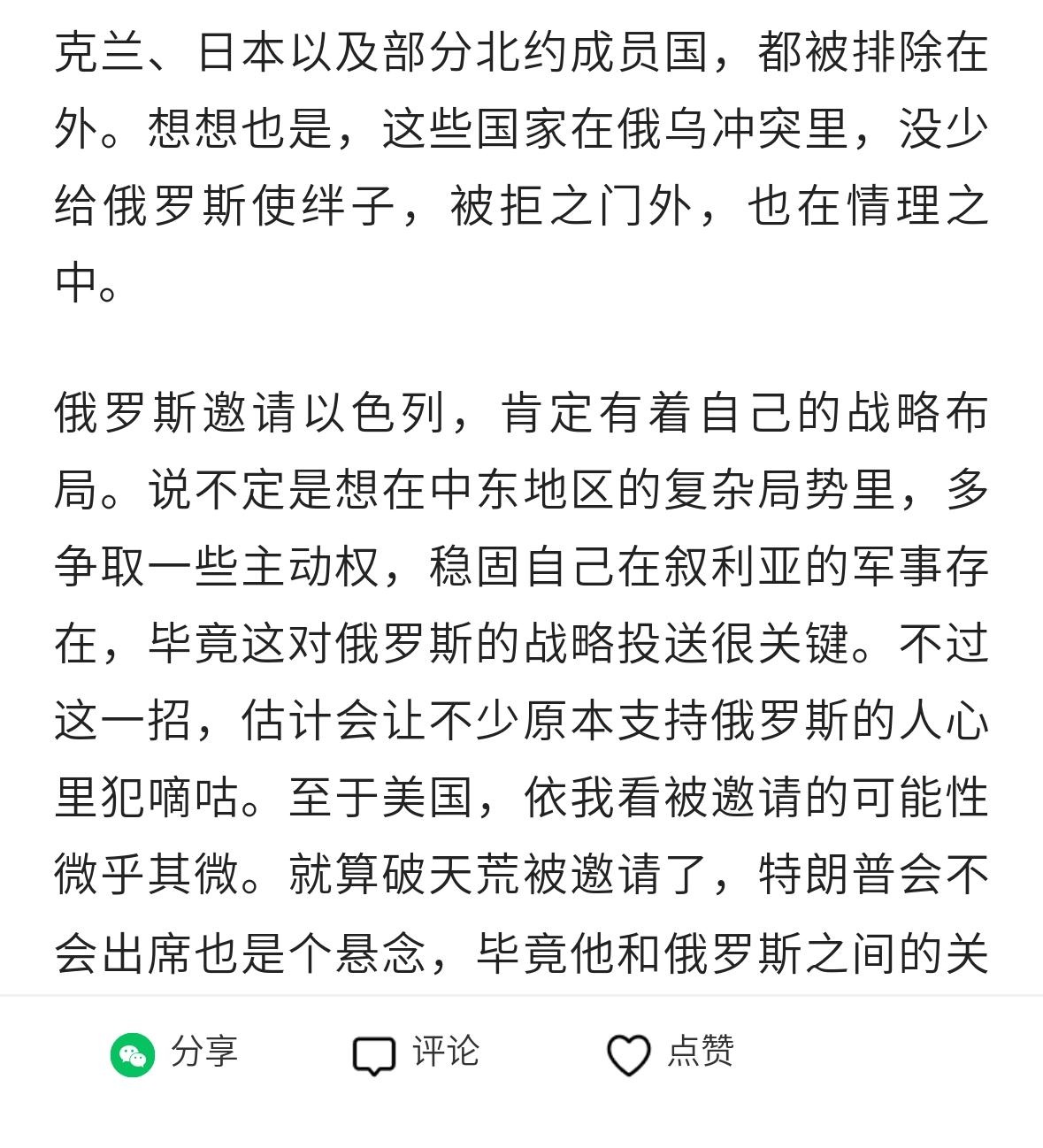 华体会娱乐-俄罗斯国家队备战有序,志在取胜进军欧洲杯的简单介绍