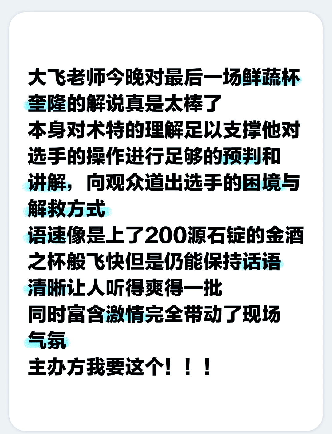 包含激情四溢!劲旅交锋风云席卷的词条 包含激情四溢!劲旅交锋风云席卷的词条