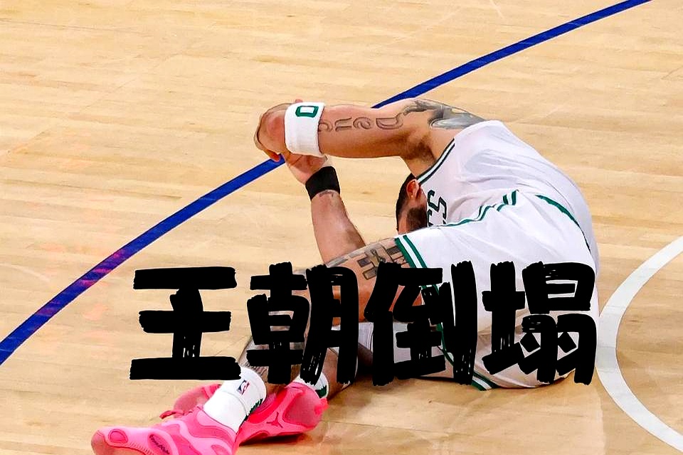 凯尔特人遭遇两连败,难保东部前四的简单介绍 凯尔特人遭遇两连败,难保东部前四的简单介绍