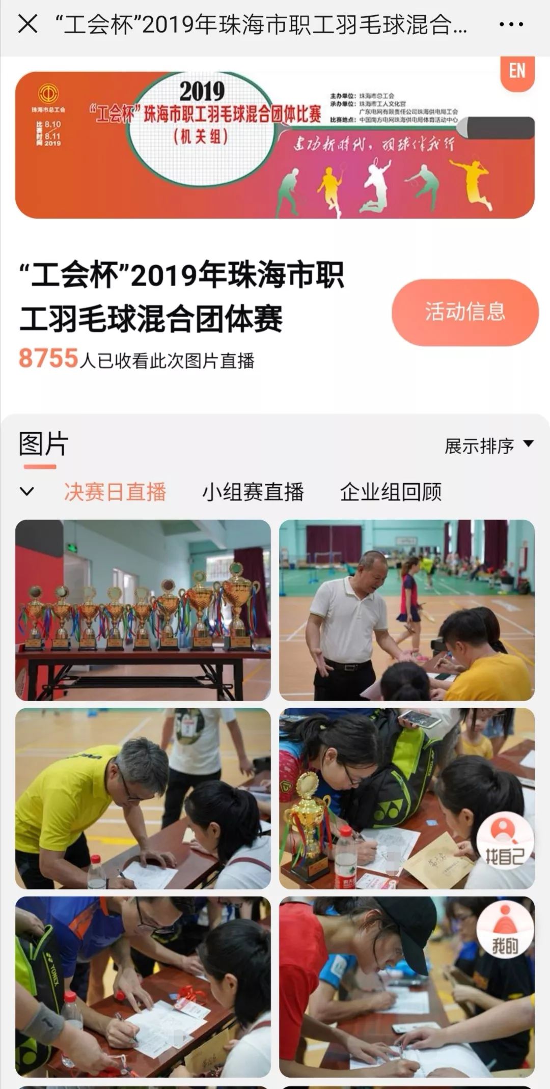 华体会竞技-哈化沙隆球员备战下一个对手