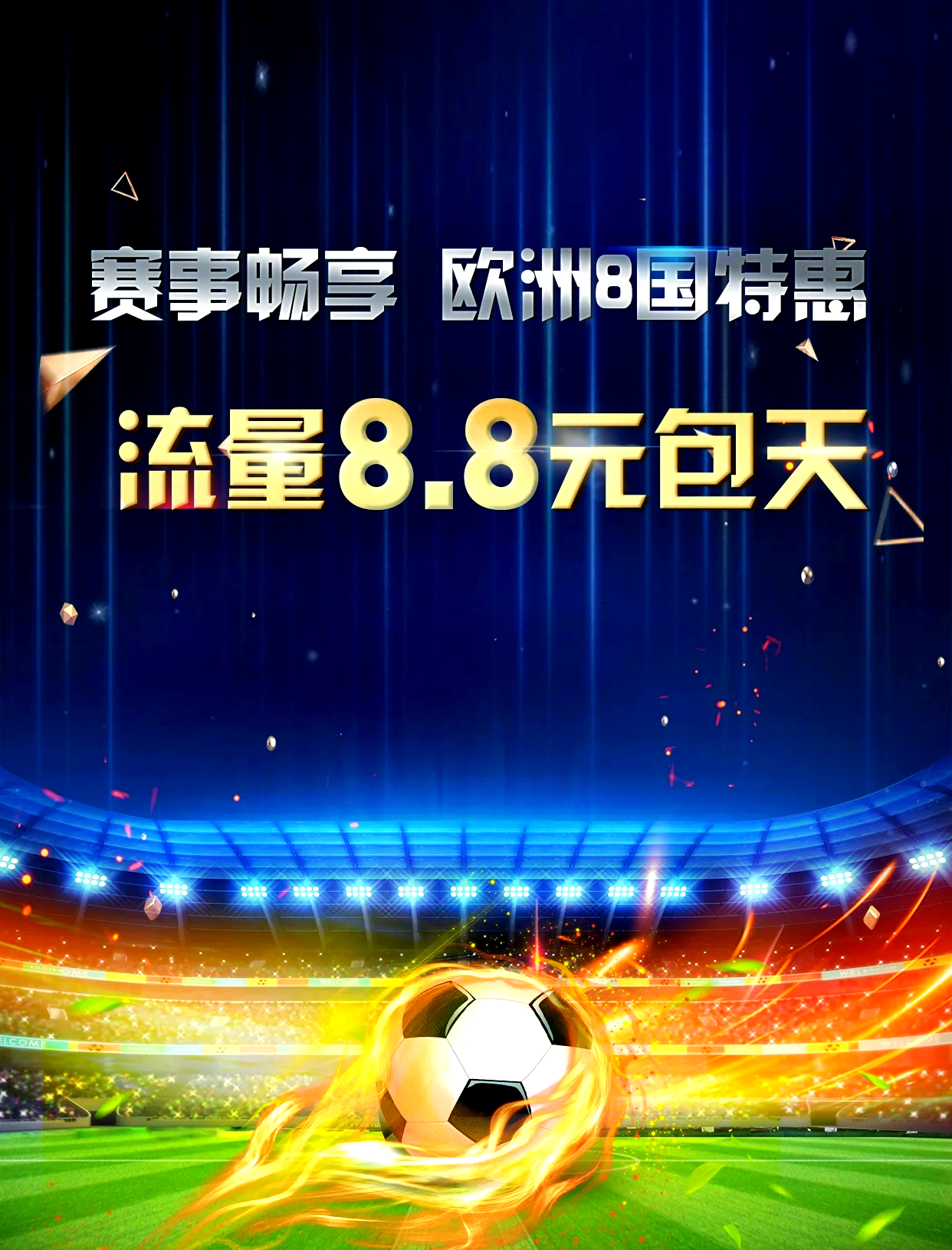 欧洲杯预选赛结果曝光，多支球队取得胜利的简单介绍