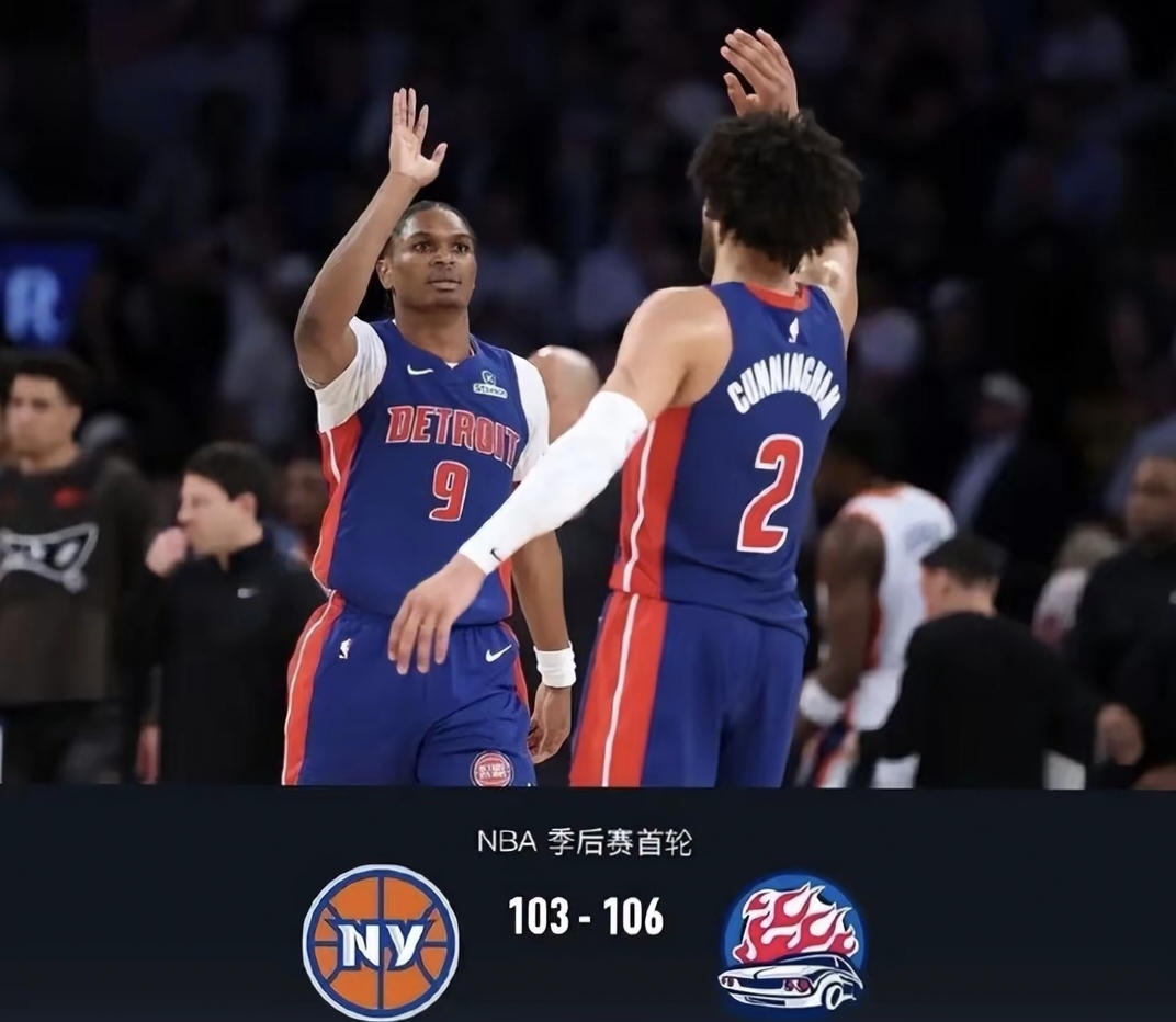 华体会课程-76人遭活塞逆转，惜败收场