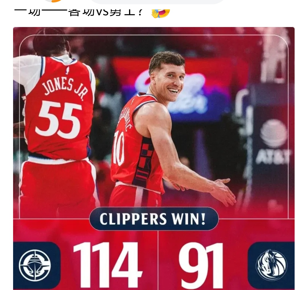 快船力克独行侠，取得四连胜的简单介绍