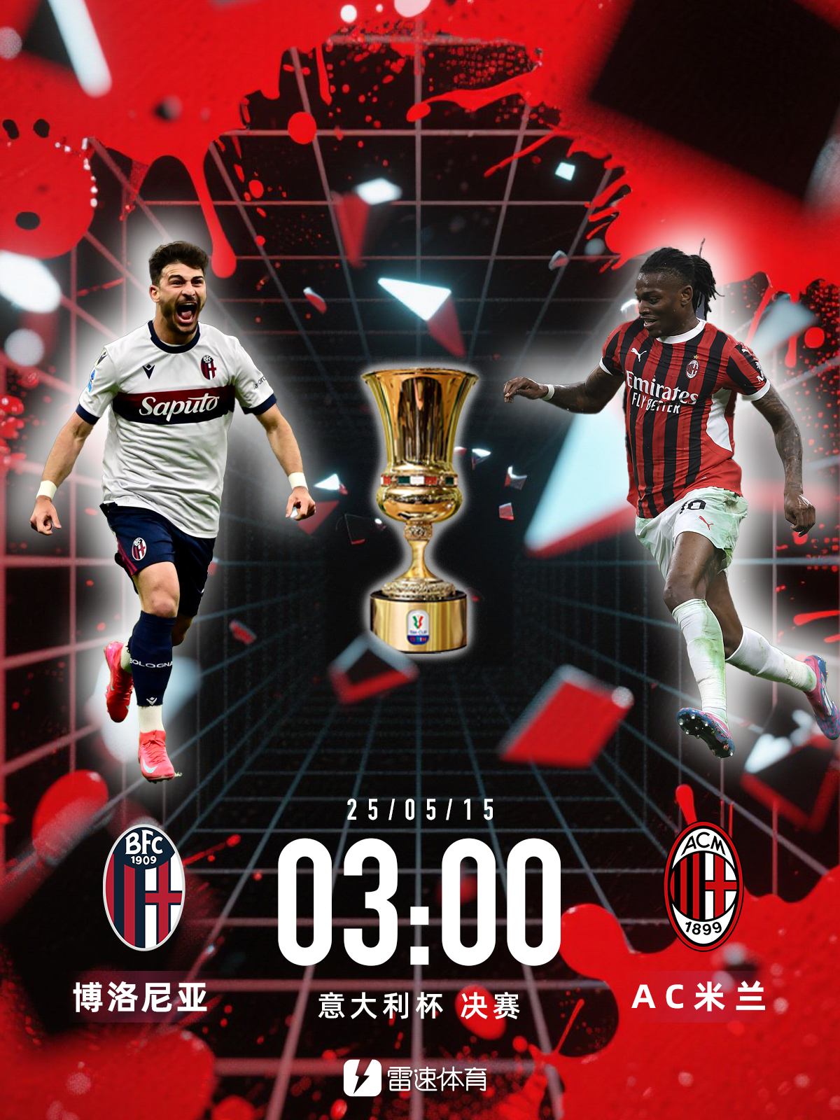 意大利队逆袭力夺胜利，晋级希望增加