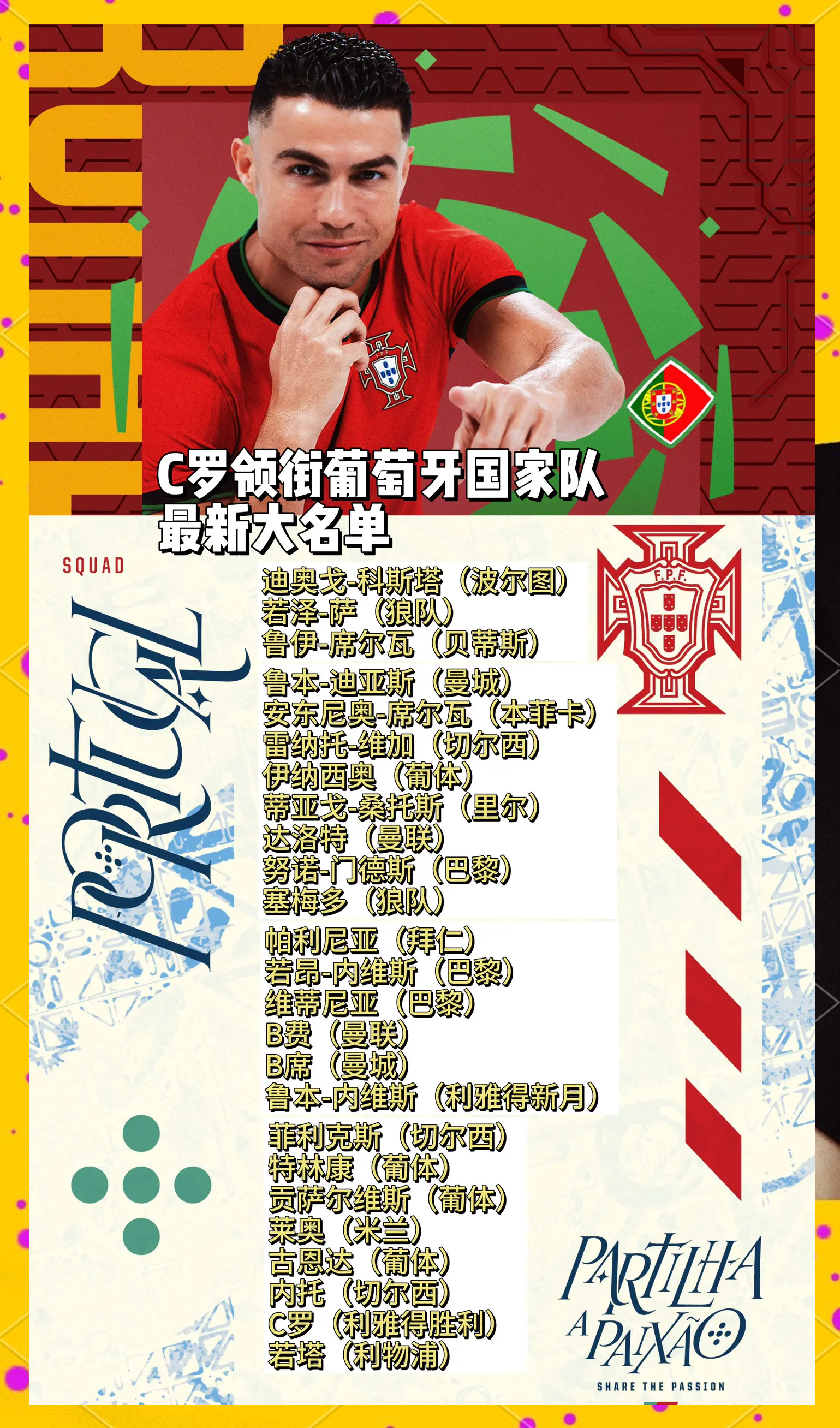 华体会平台-包含欧国联比赛新闻爆料，精彩绝伦充满悬念的词条